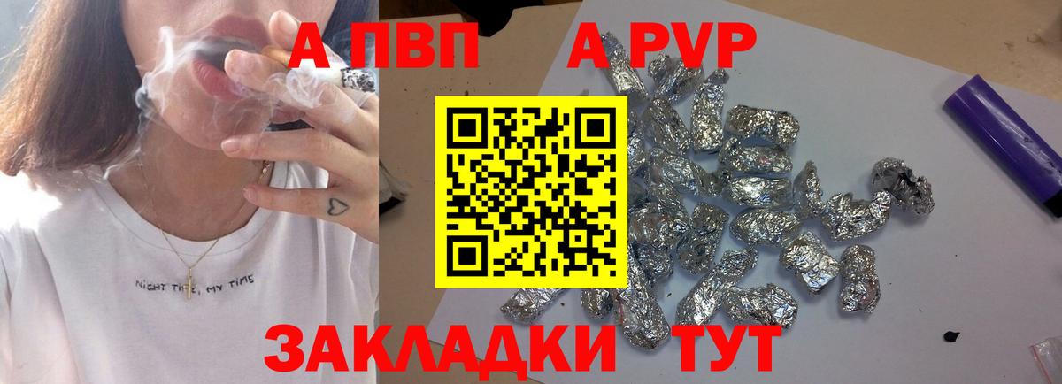 Чапаевск  Alfa_PVP СК КРИС  Alpha-PVP СК  A-PVP  Вход с VPN 