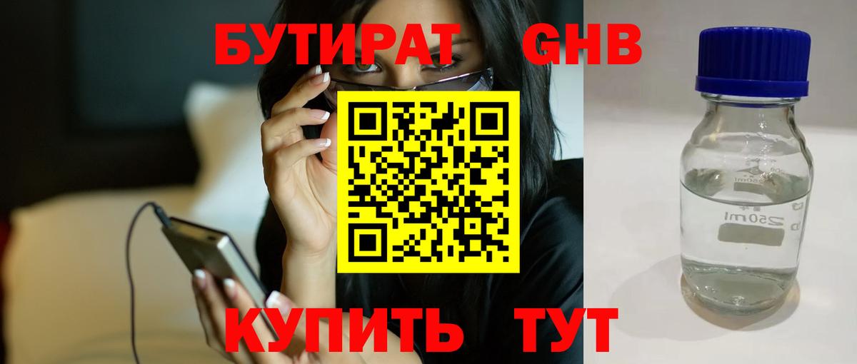 БУТИРАТ оксана Чапаевск