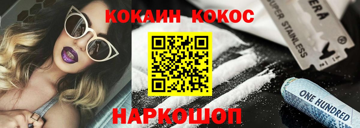 КОКАИН Fish Scale Чапаевск