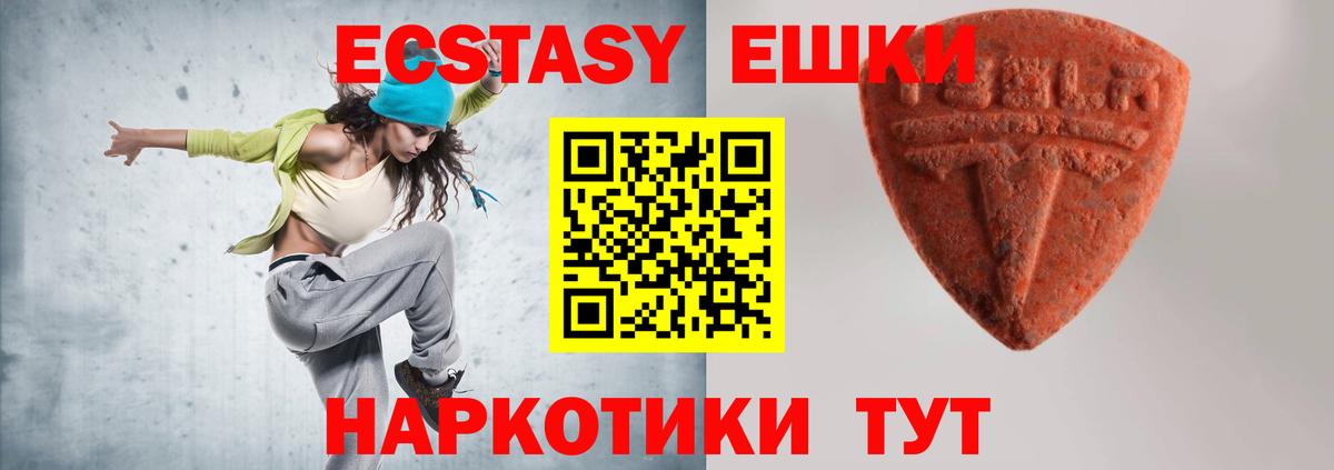 Чапаевск  Ecstasy  купить закладку  Вход с VPN  ЭКСТАЗИ круглые  Ecstasy Punisher 