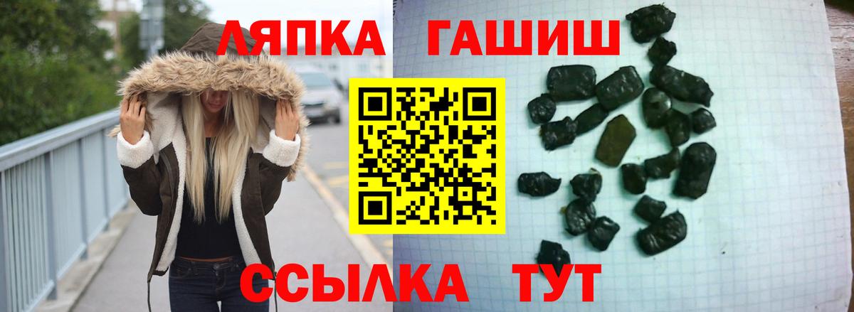 ГАШ hashish  Вход с VPN  ГАШ хэш  Чапаевск 