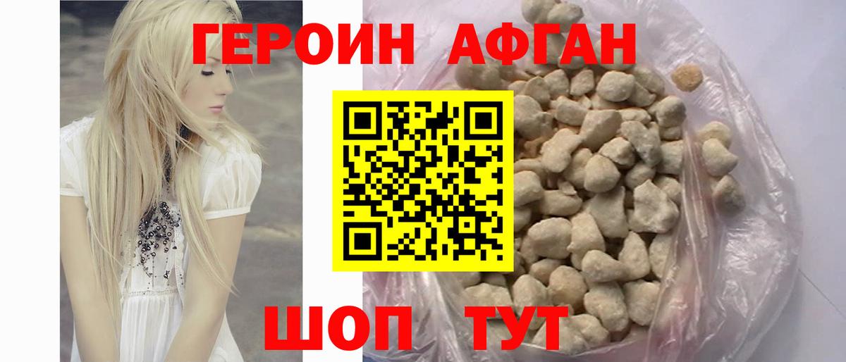 Героин Heroin  Вход с VPN  Чапаевск 