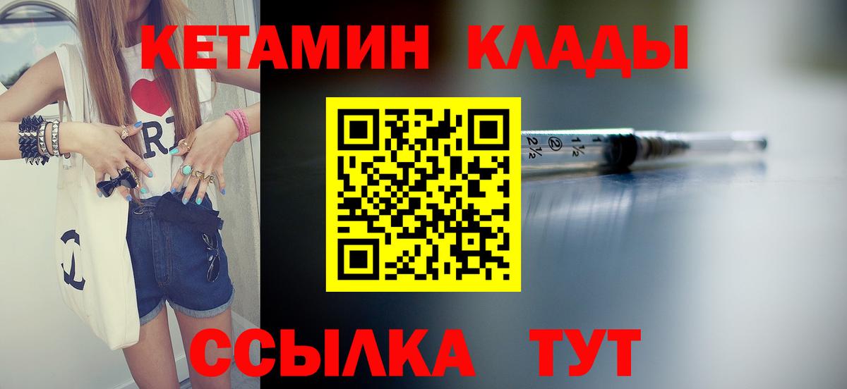Кетамин ketamine  маркетплейс как зайти  Чапаевск  Вход с VPN  КЕТАМИН ketamine 