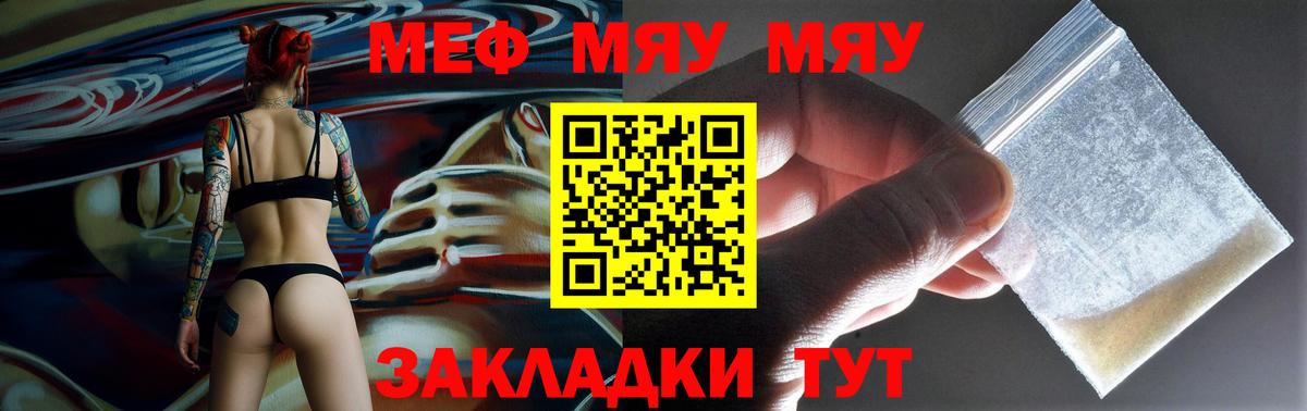 Мефедрон мука Чапаевск