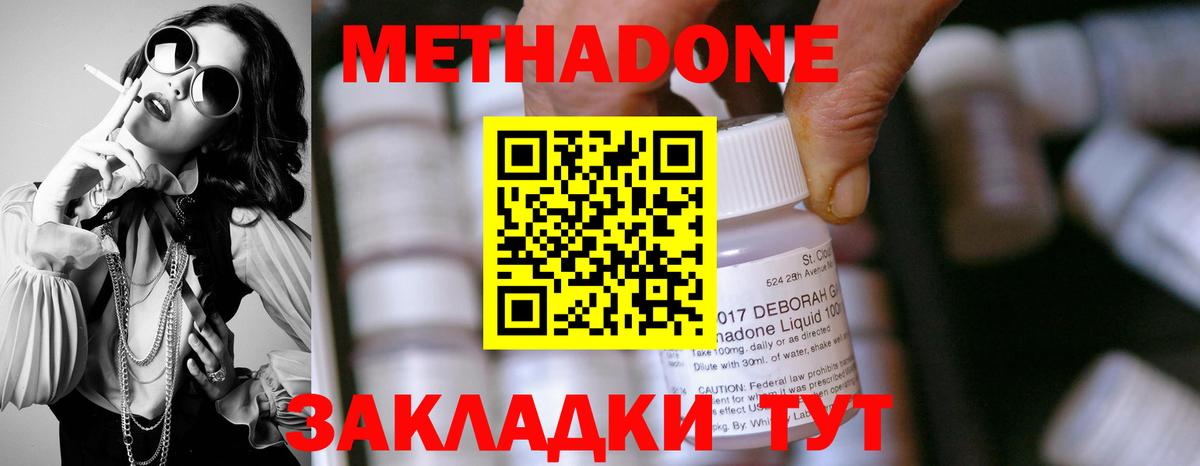 МЕТАДОН мёд  Вход с VPN  Чапаевск  МЕТАДОН мёд 