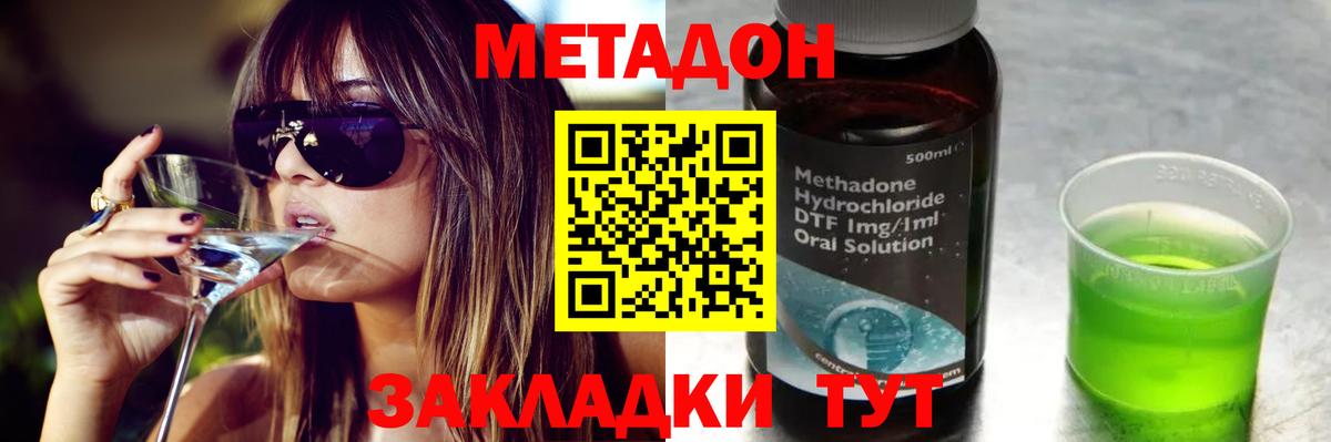 Метадон белоснежный Чапаевск