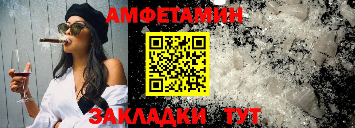 МЕТАМФЕТАМИН пудра  Вход с VPN  Чапаевск 