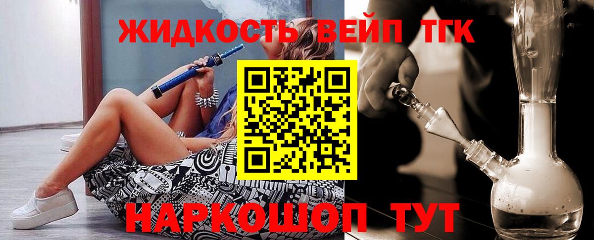 Чапаевск  ТГК гашишное масло  Дистиллят ТГК вейп с тгк  купить наркоту  Вход с VPN 