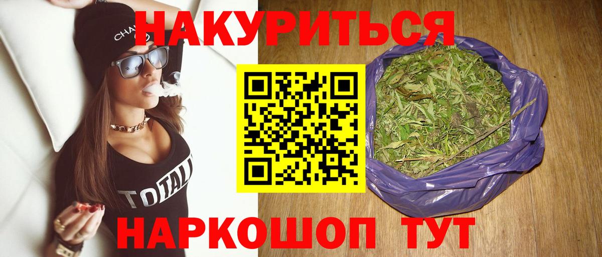 Бошки Шишки семена  Канабис гибрид  Марихуана Ganja  Вход с VPN  Чапаевск 
